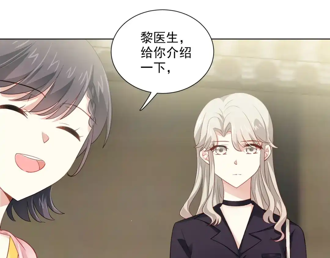 《心动预警》第二十八话 第18页