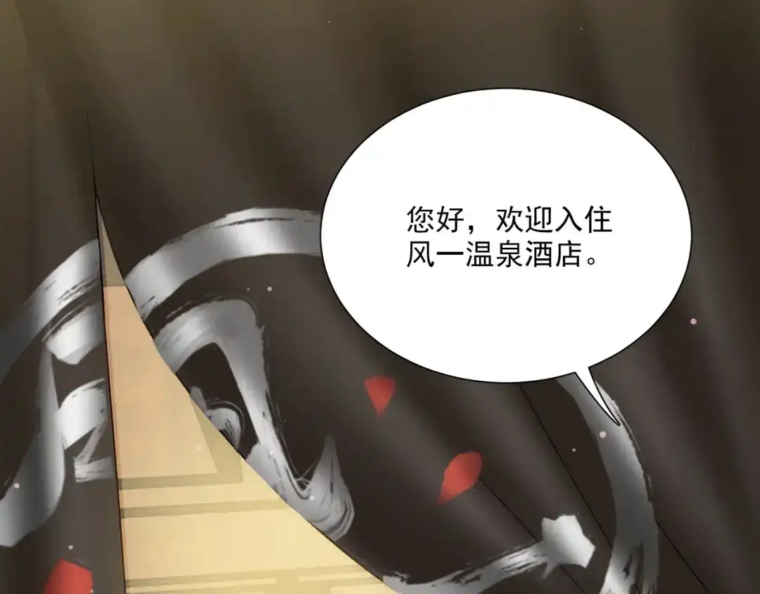 《心动预警》第二十八话 第45页