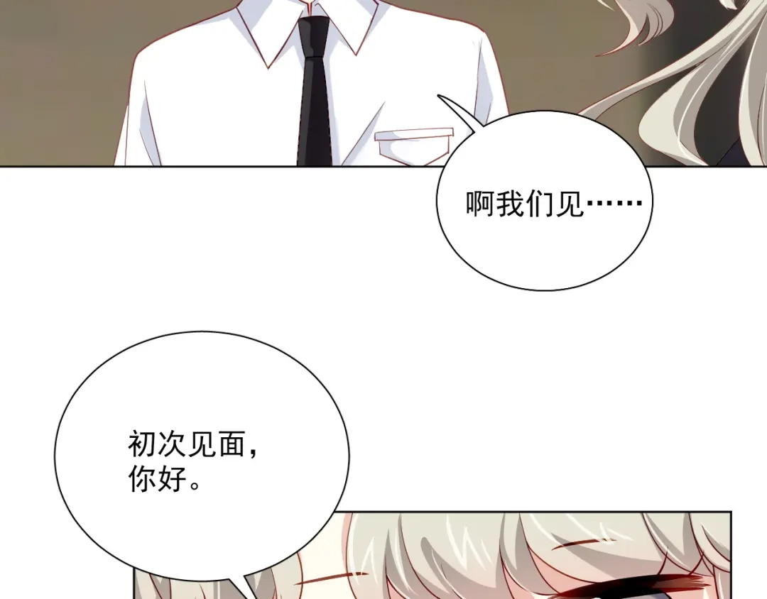 《心动预警》第二十八话 第21页