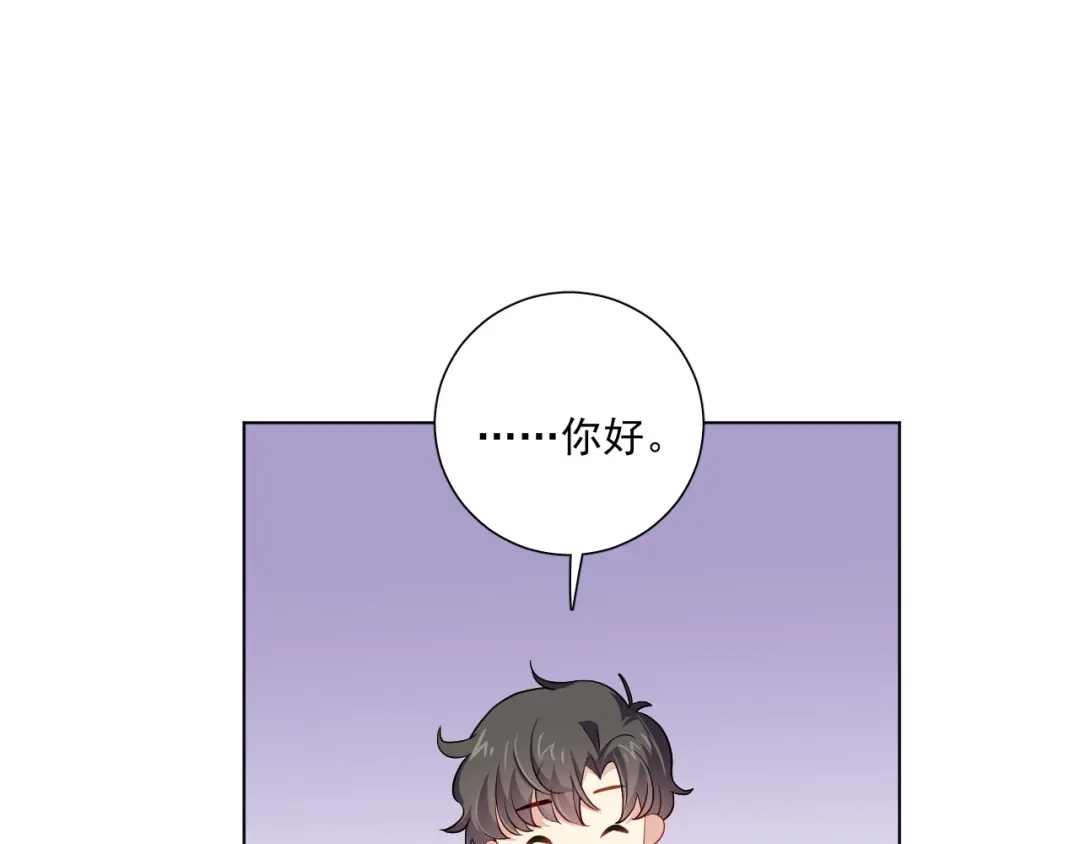 《心动预警》第二十八话 第23页