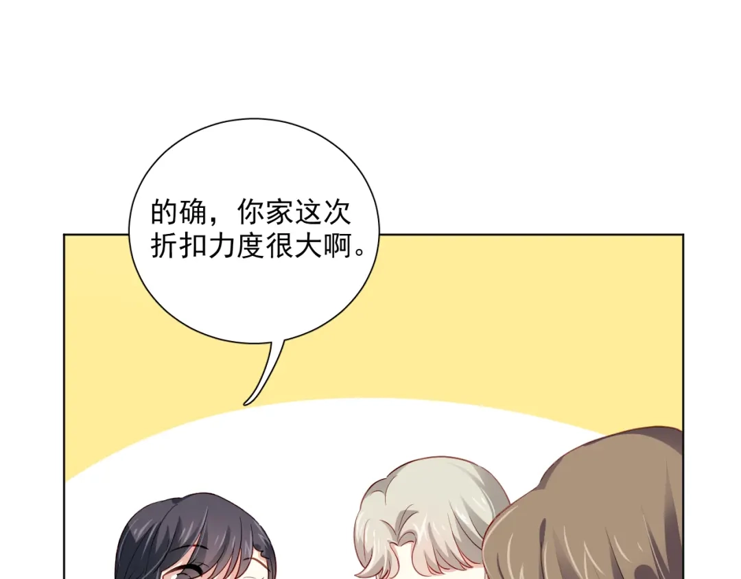 《心动预警》第二十八话 第66页