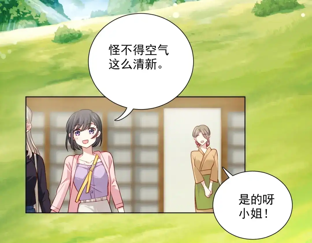 《心动预警》第二十八话 第59页