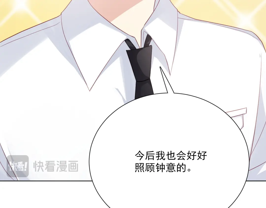 《心动预警》第二十八话 第39页