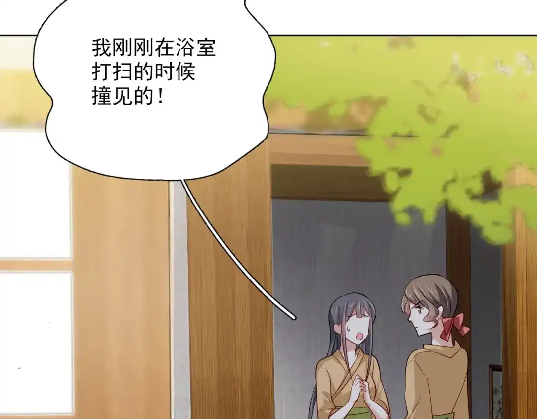 《心动预警》第二十八话 第81页