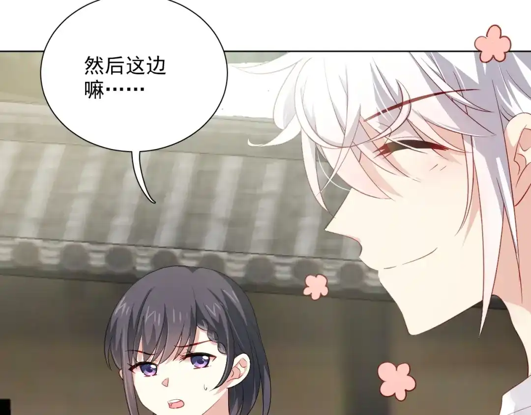 《心动预警》第二十八话 第25页