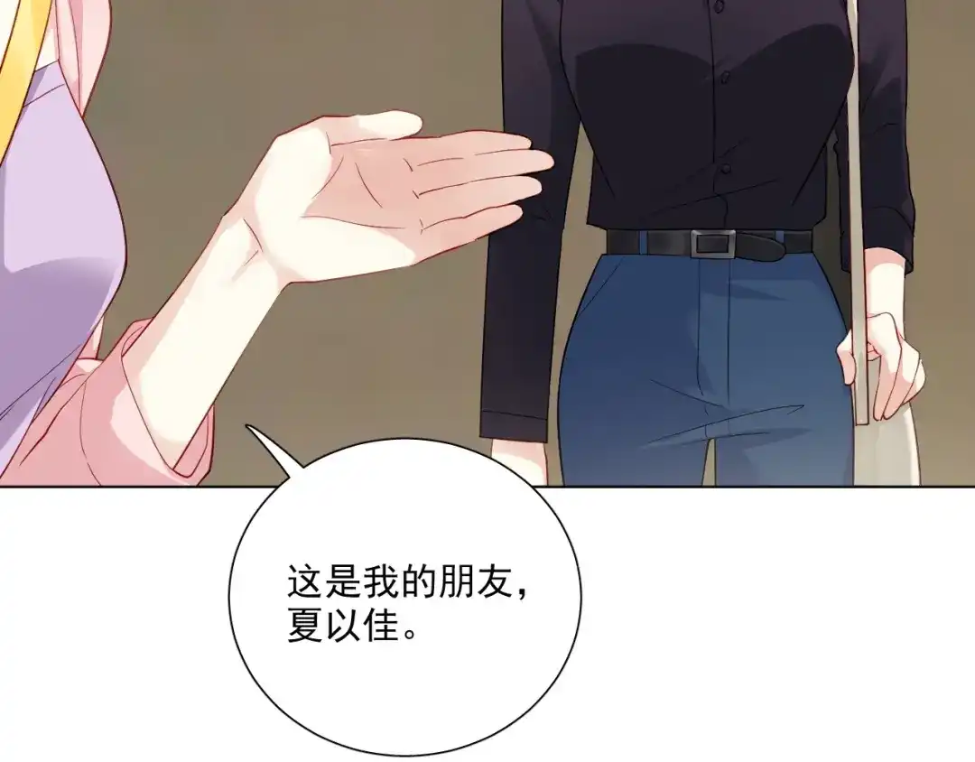 《心动预警》第二十八话 第19页