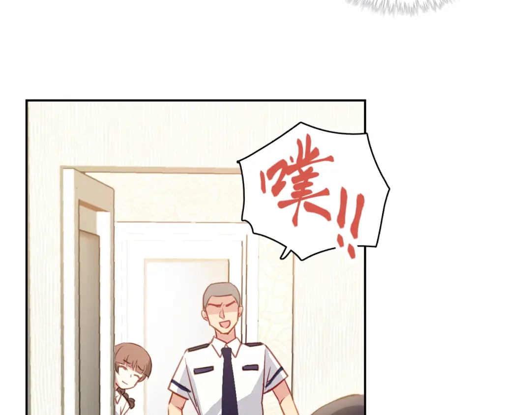 《心动预警》第二话 第21页