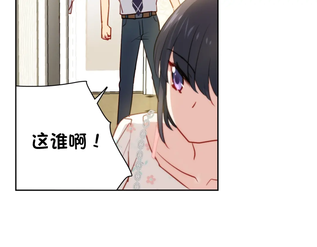 《心动预警》第二话 第22页
