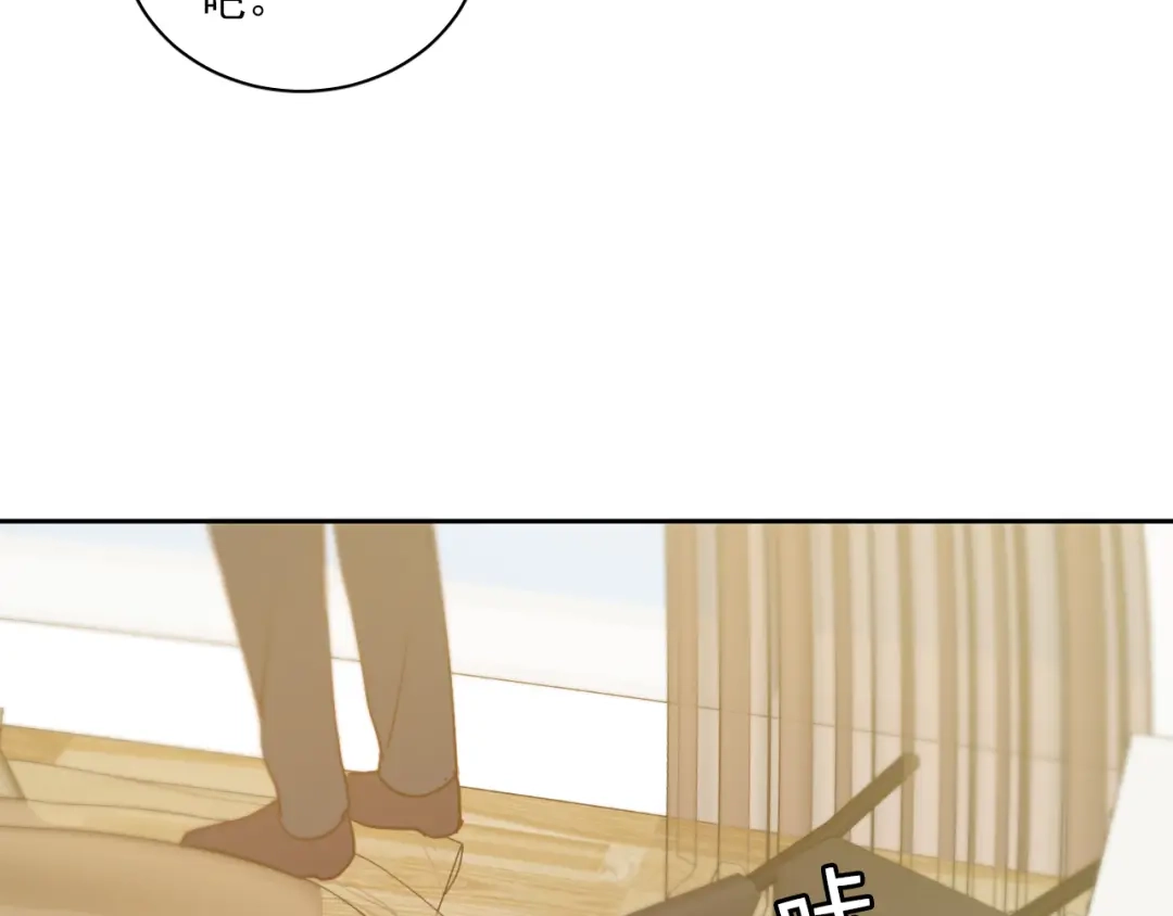 《心动预警》第二话 第9页