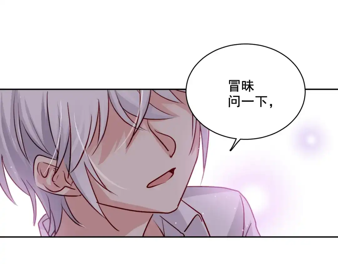 《心动预警》第二话 第65页