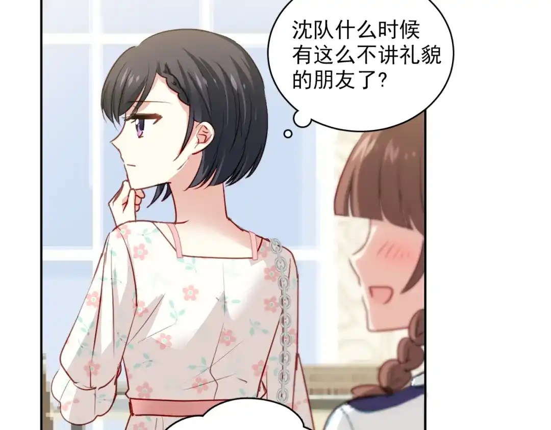 《心动预警》第二话 第7页