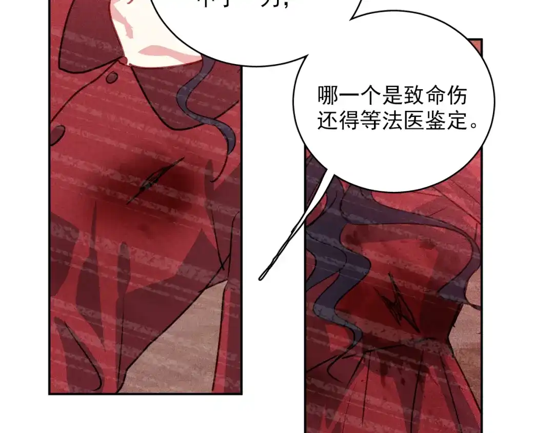 《心动预警》第二话 第31页