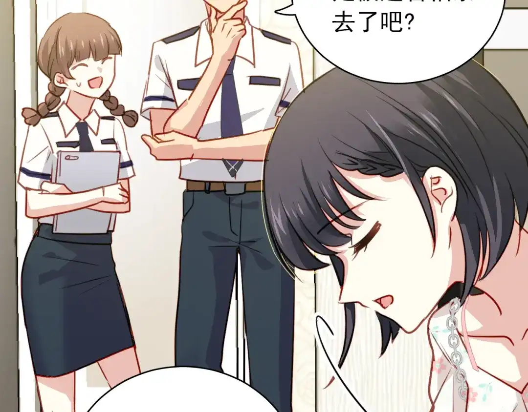 《心动预警》第二话 第26页