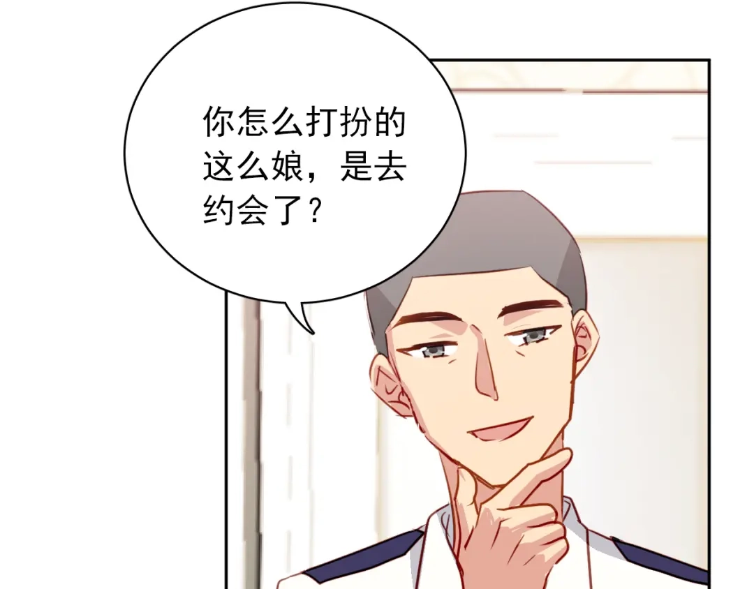 《心动预警》第二话 第23页