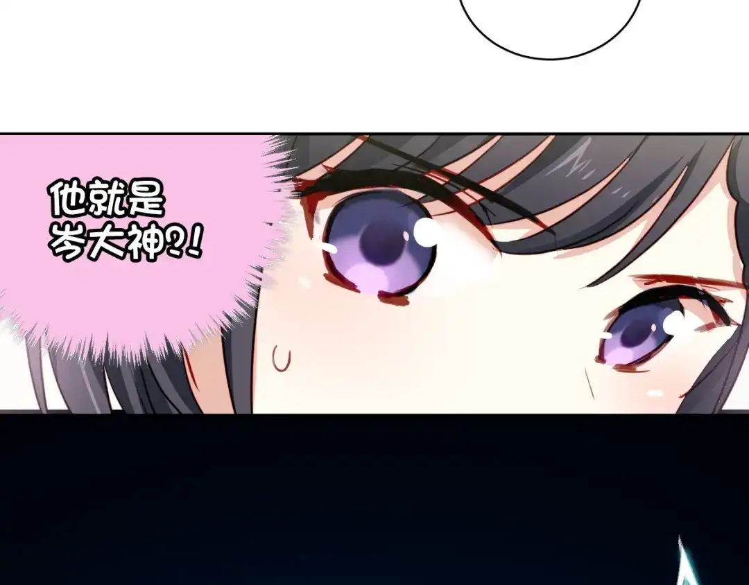 《心动预警》第二话 第51页