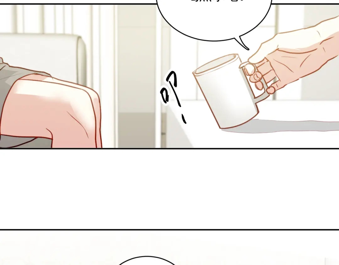 《心动预警》第二话 第38页