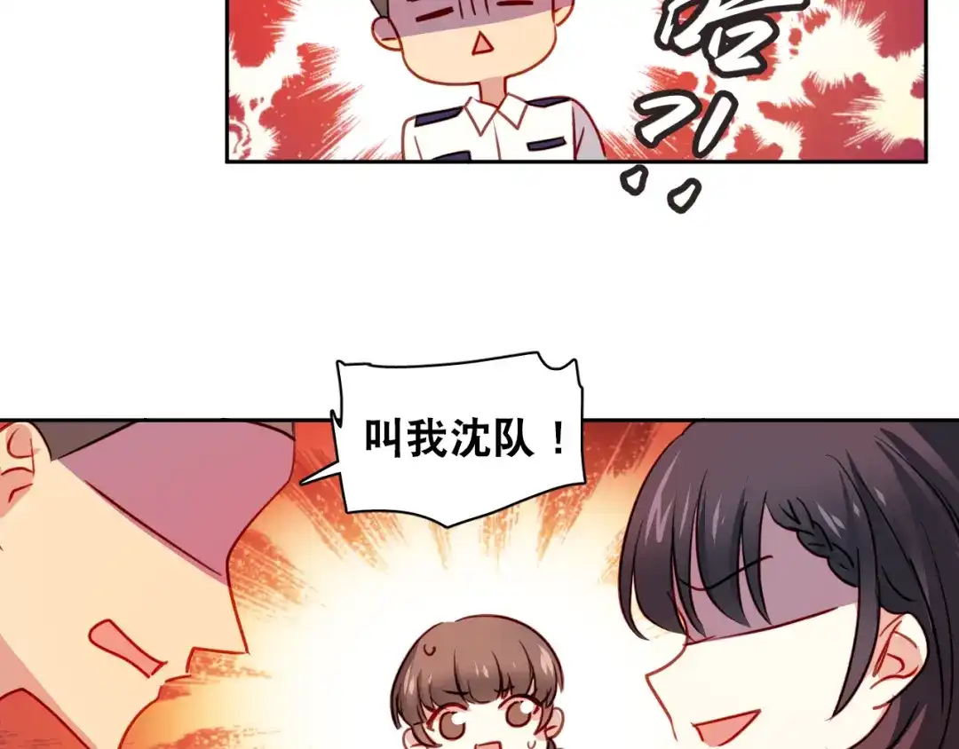 《心动预警》第二话 第29页