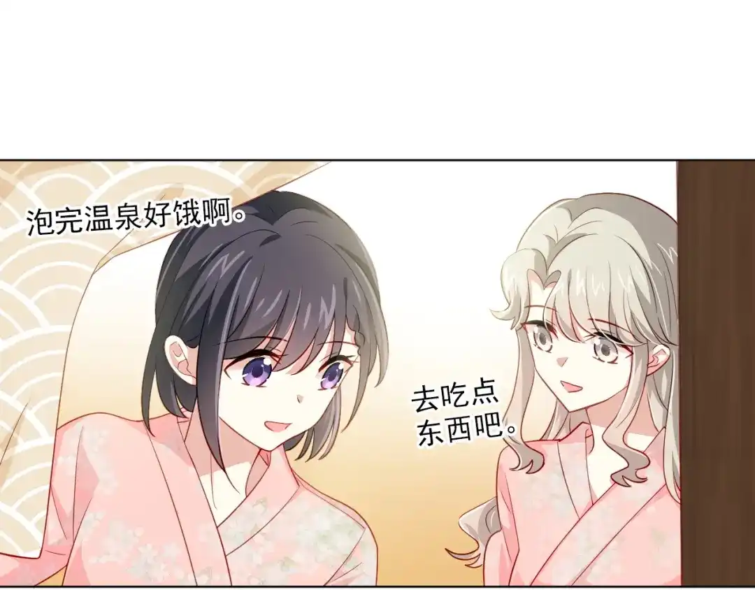 《心动预警》第二十九话 第67页