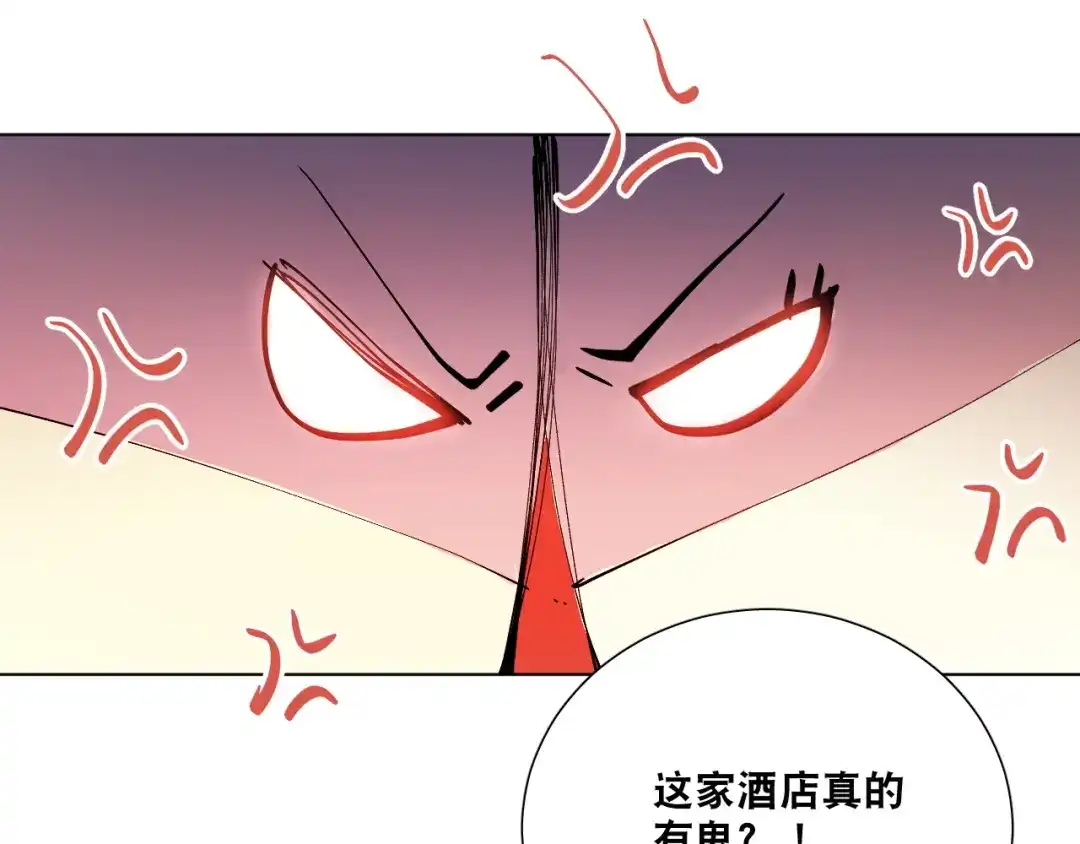 《心动预警》第二十九话 第102页