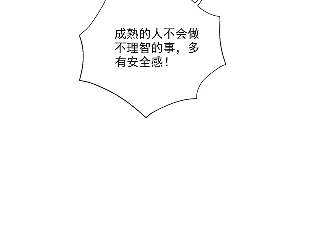 《心动预警》第二十九话 第101页