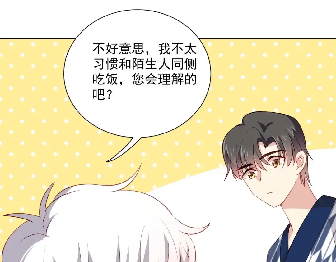 《心动预警》第二十九话 第82页