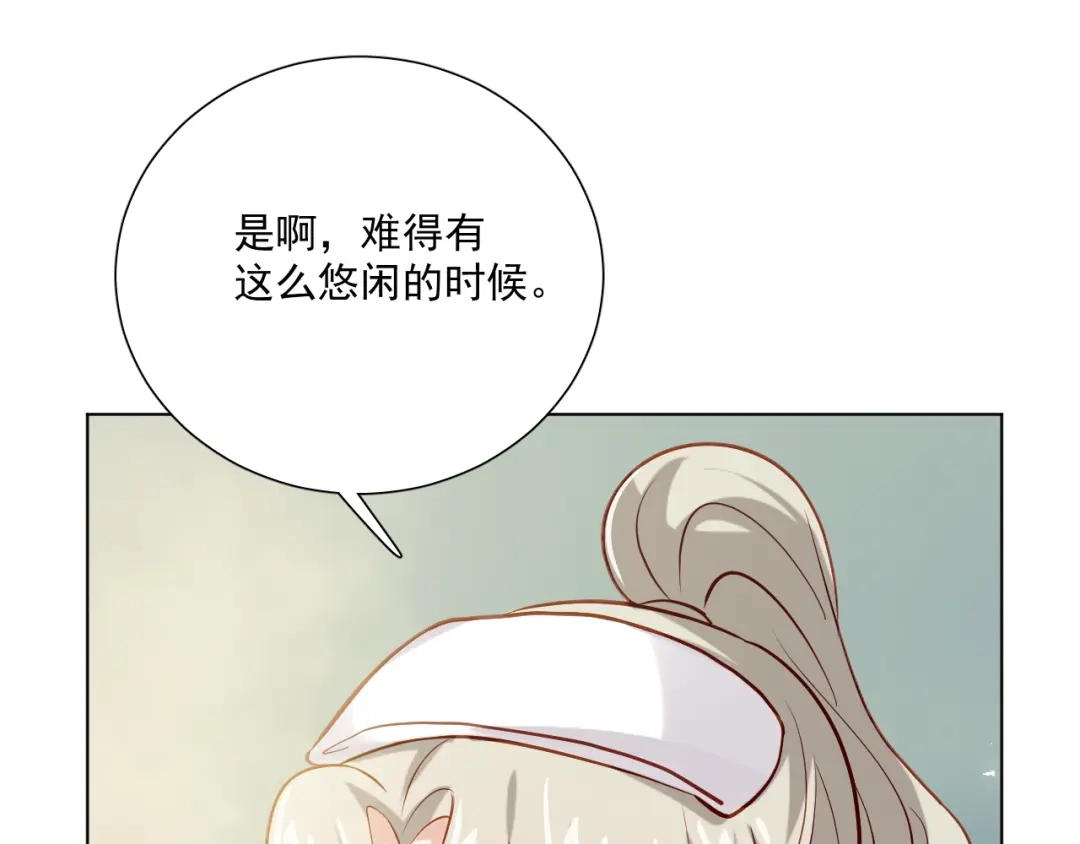 《心动预警》第二十九话 第29页