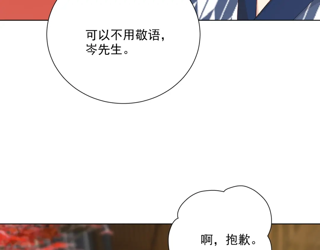 《心动预警》第二十九话 第86页