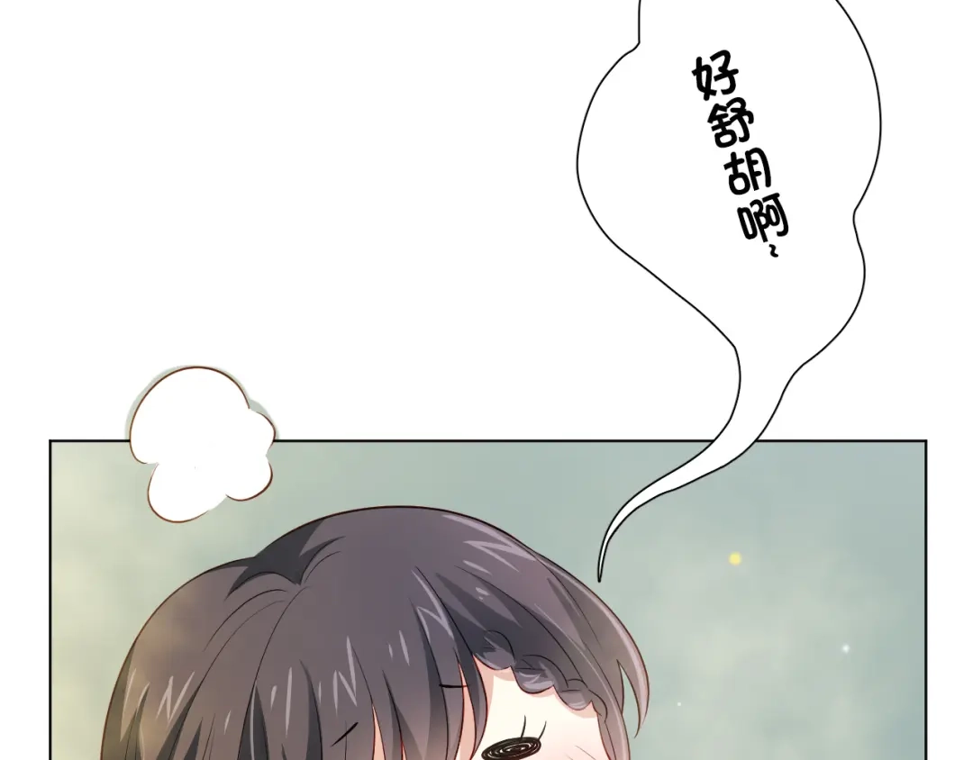 《心动预警》第二十九话 第27页