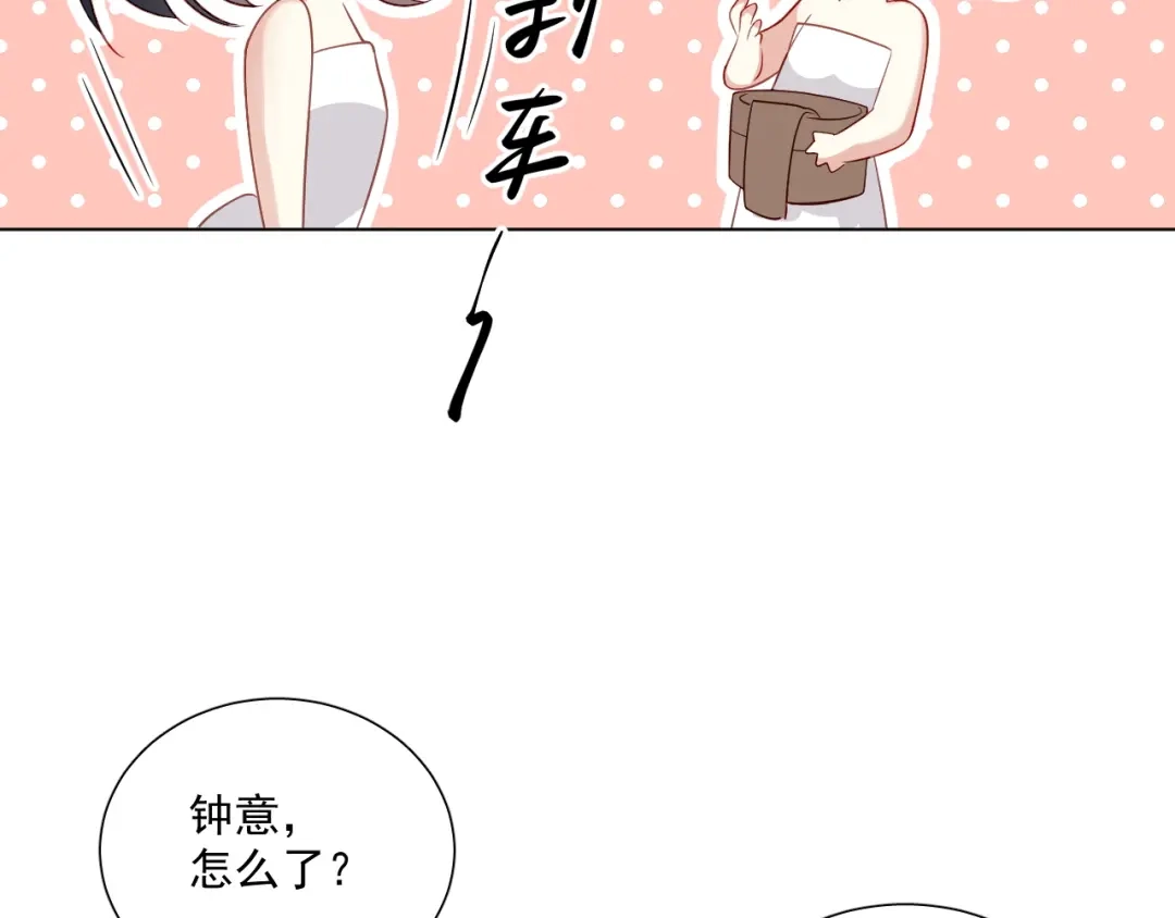 《心动预警》第二十九话 第53页