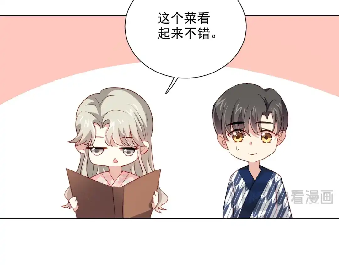 《心动预警》第二十九话 第98页