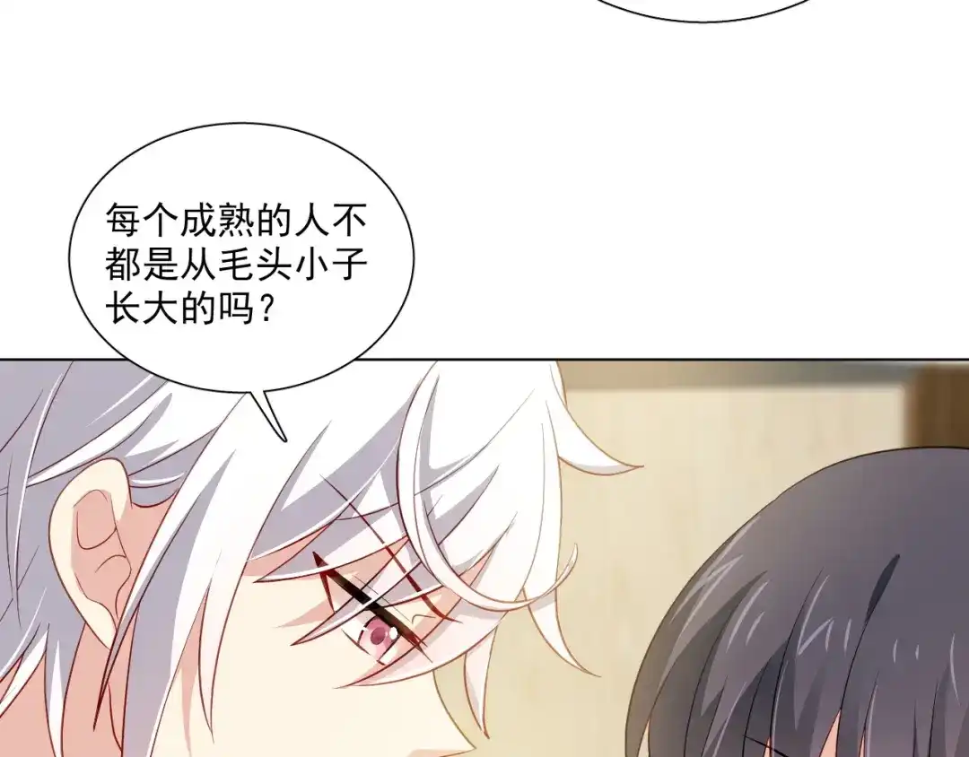 《心动预警》第二十九话 第93页