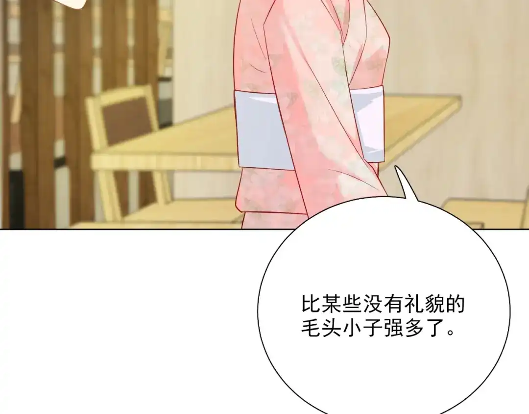 《心动预警》第二十九话 第92页