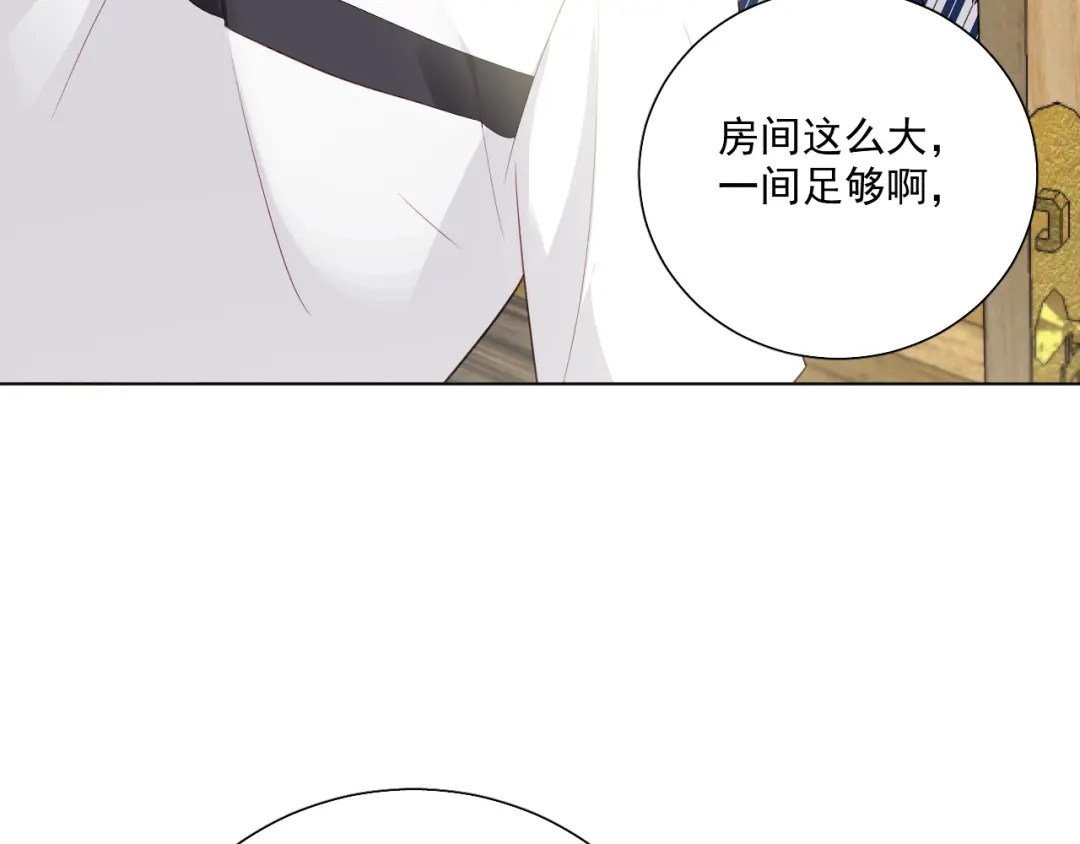 《心动预警》第二十九话 第11页
