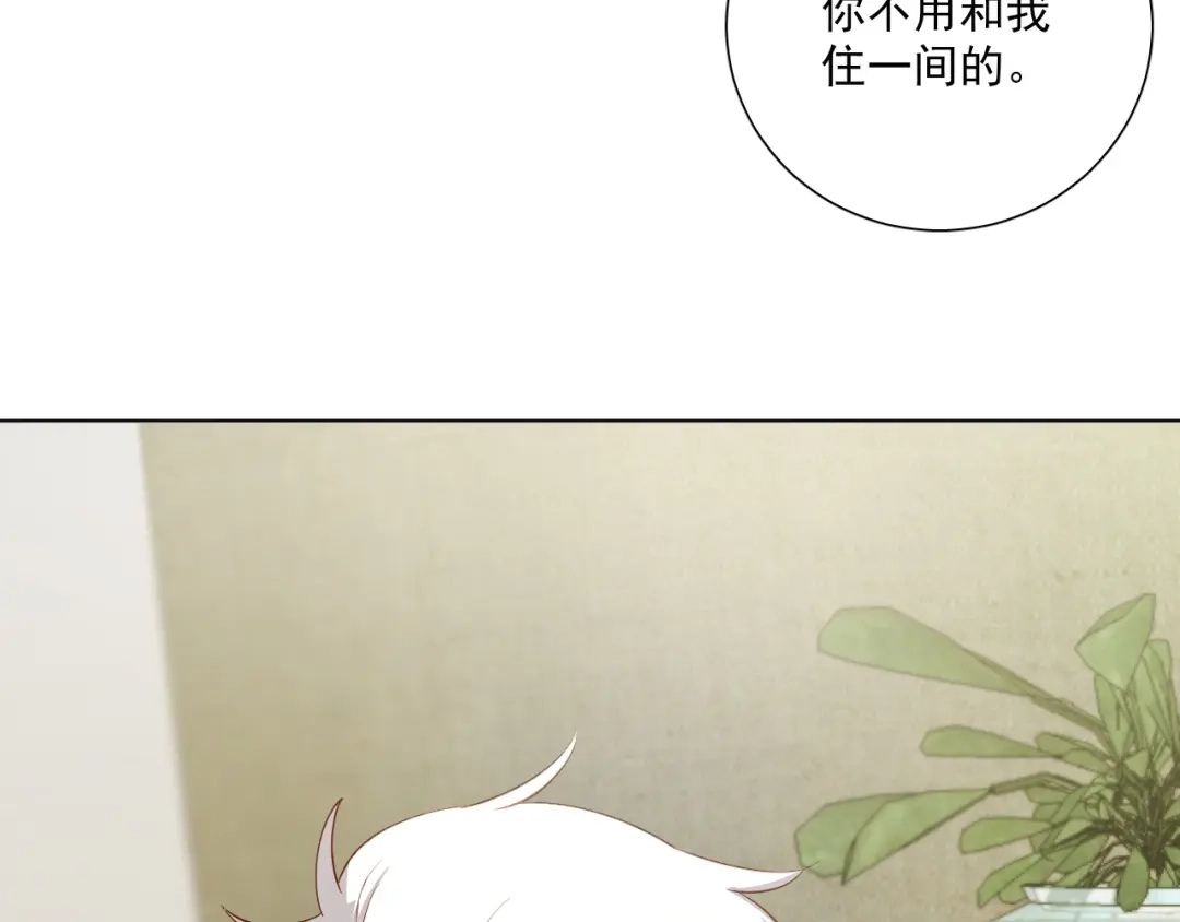 《心动预警》第二十九话 第9页