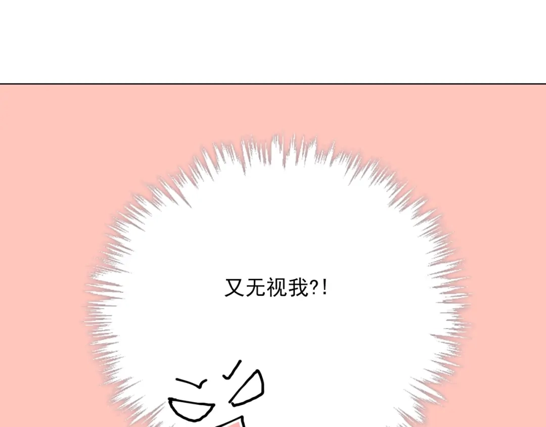 《心动预警》第二十九话 第77页