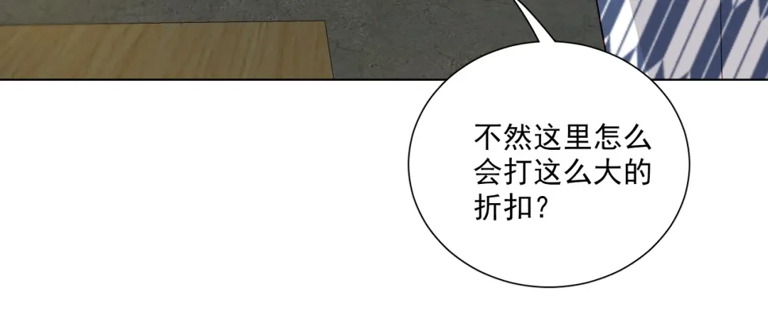 《心动预警》第二十九话 第105页