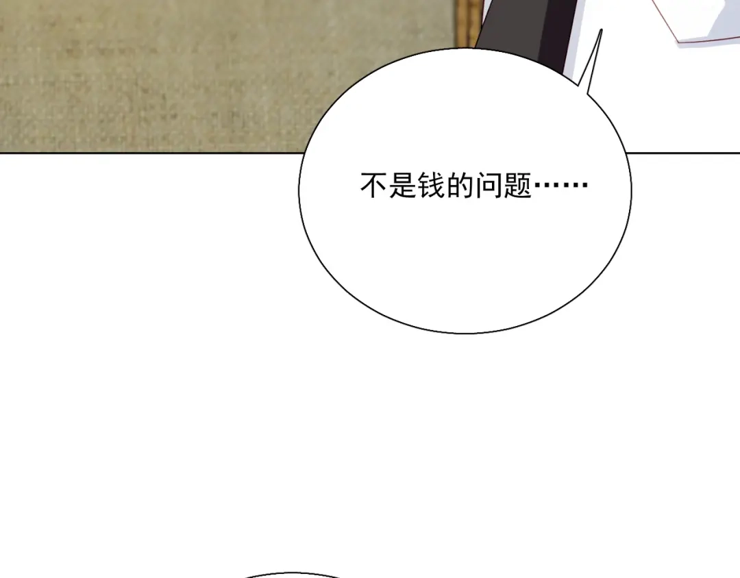《心动预警》第二十九话 第14页