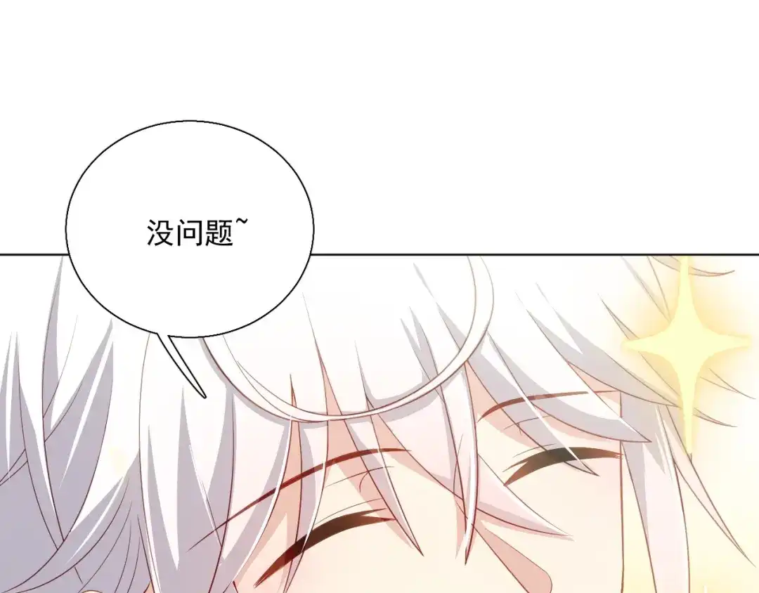 《心动预警》第二十九话 第17页
