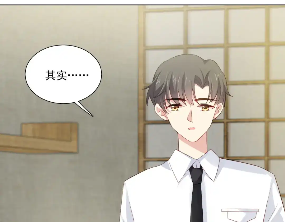 《心动预警》第二十九话 第7页