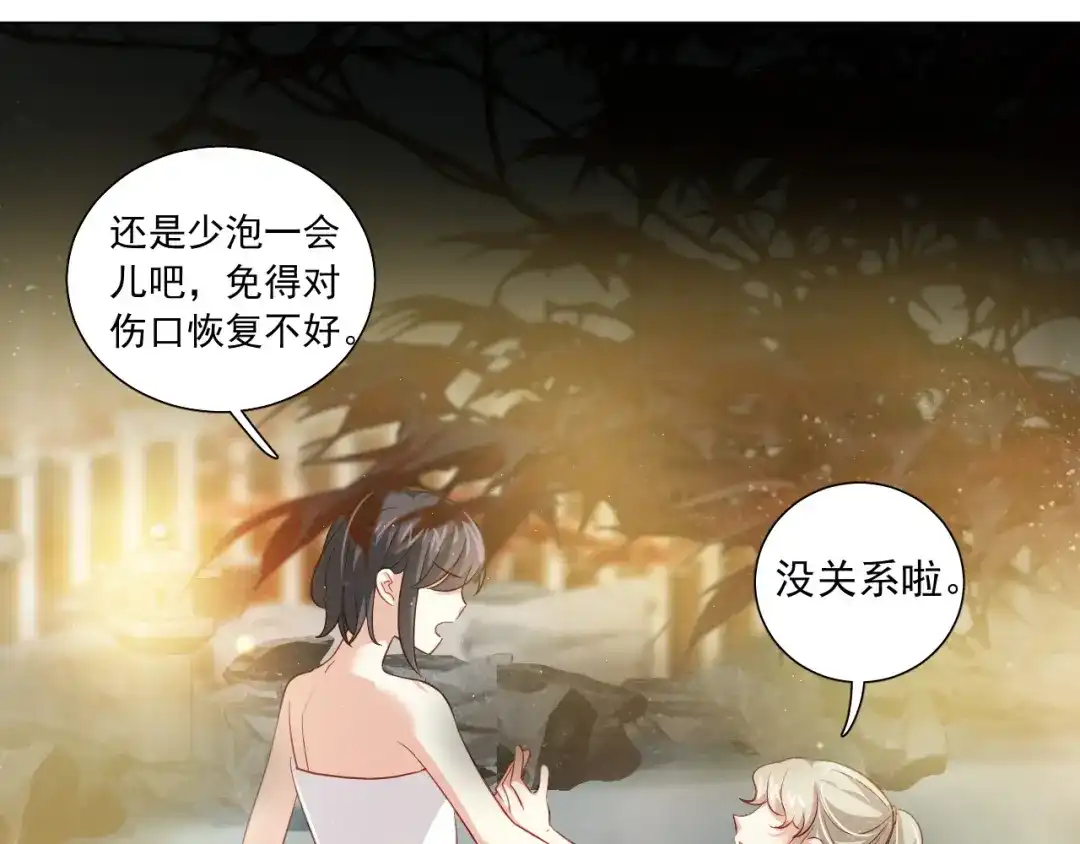 《心动预警》第二十九话 第37页