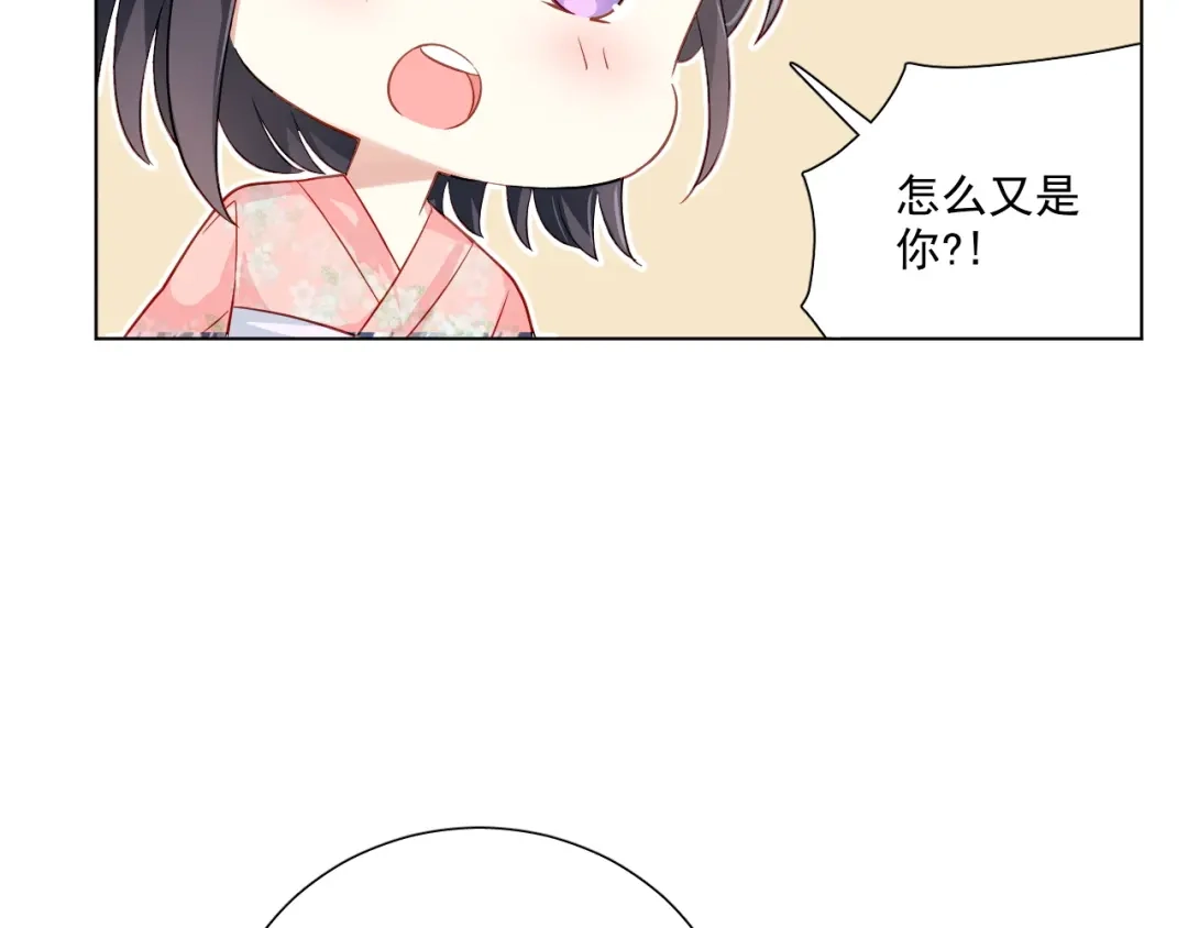 《心动预警》第二十九话 第74页