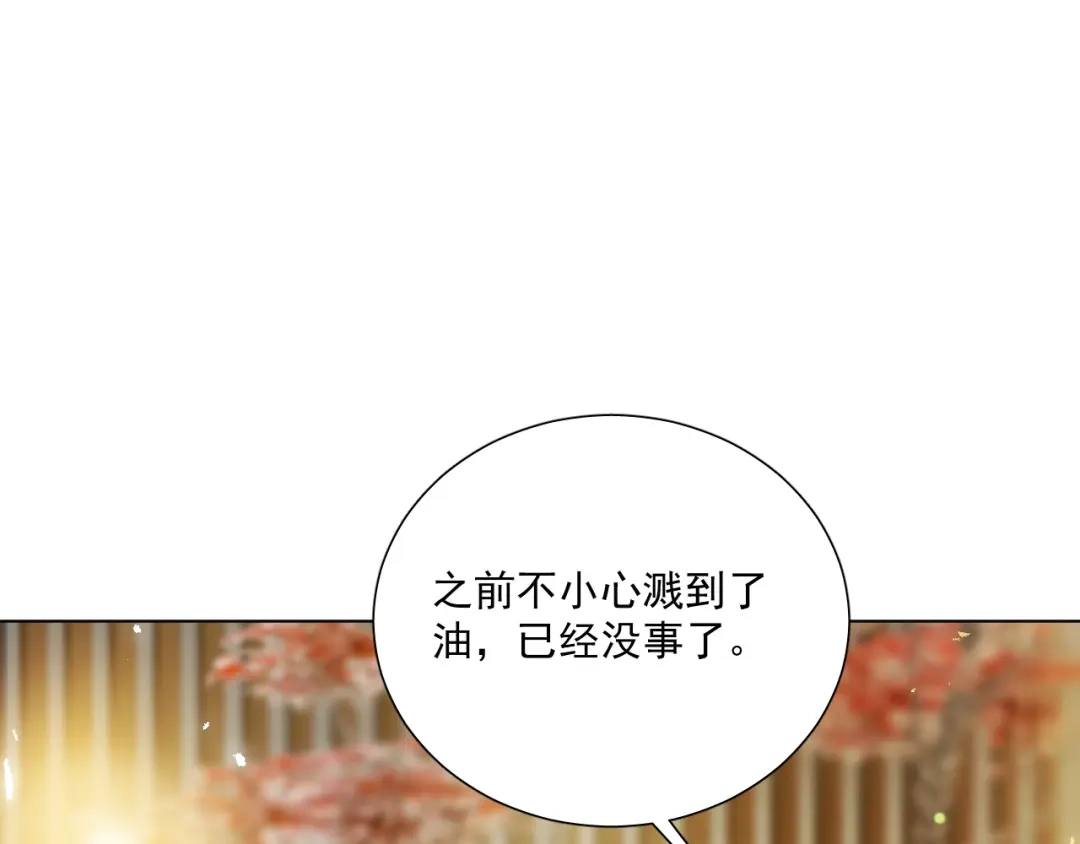 《心动预警》第二十九话 第34页