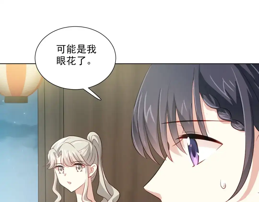 《心动预警》第二十九话 第56页