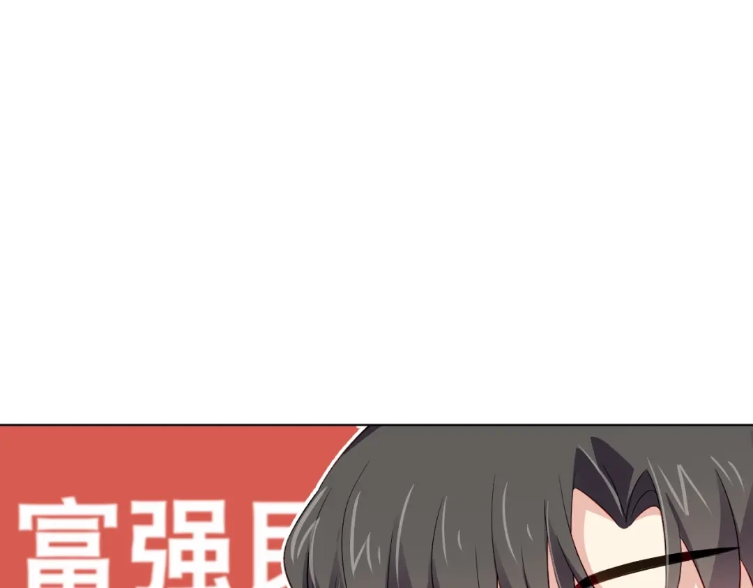 《心动预警》第二十九话 第84页