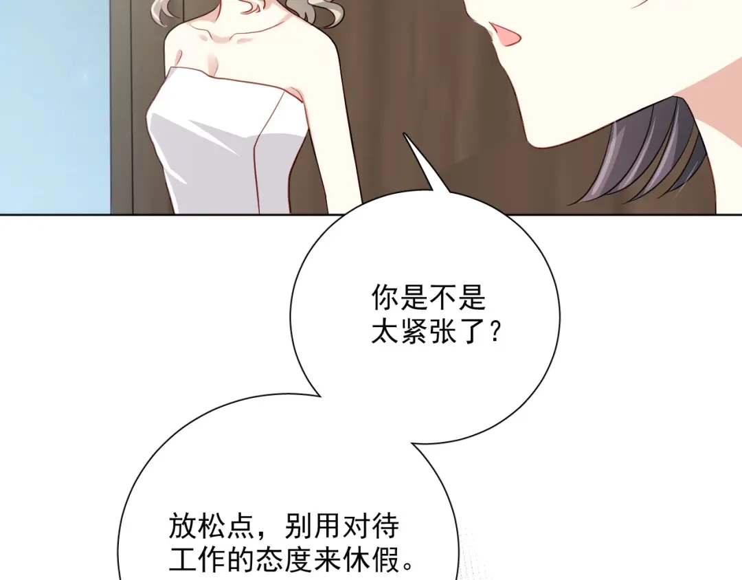 《心动预警》第二十九话 第57页