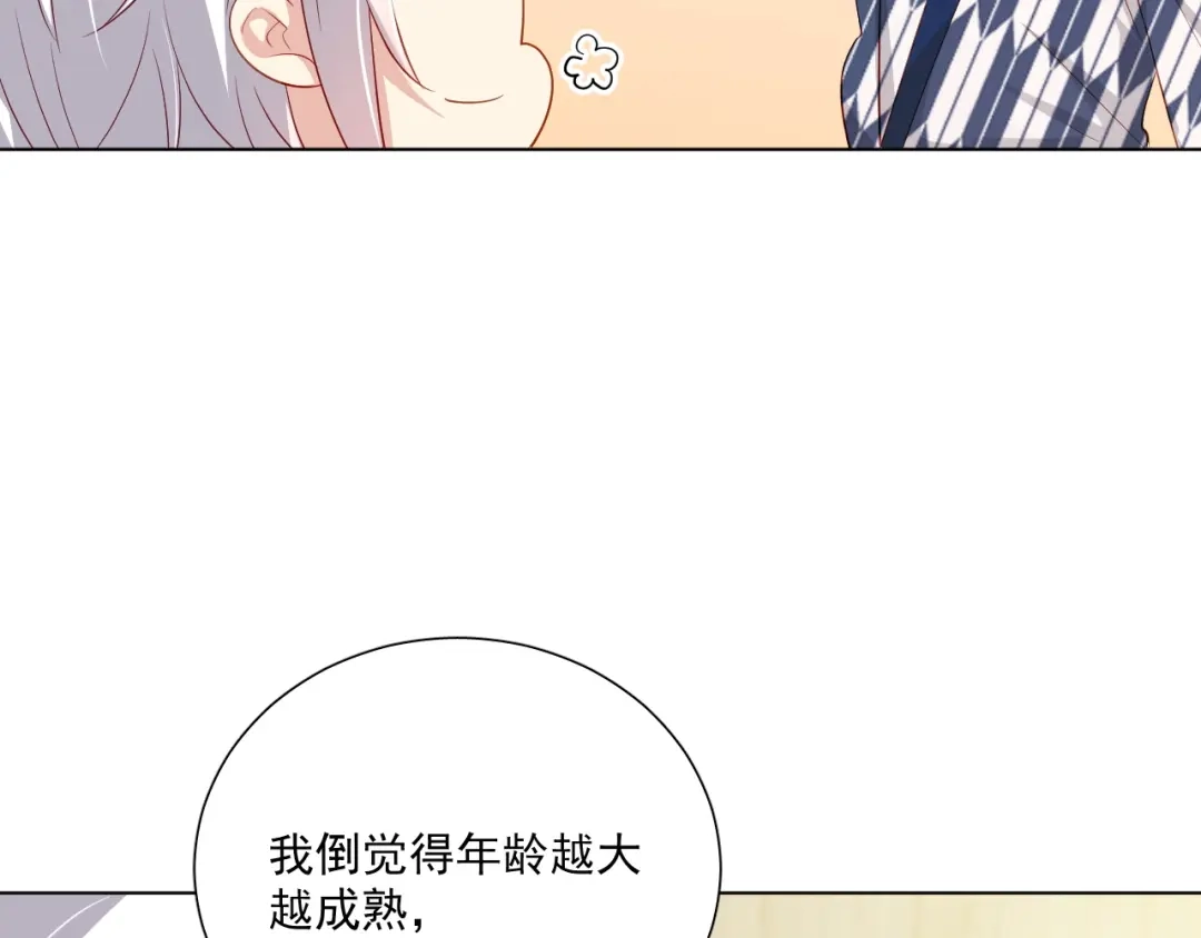 《心动预警》第二十九话 第90页