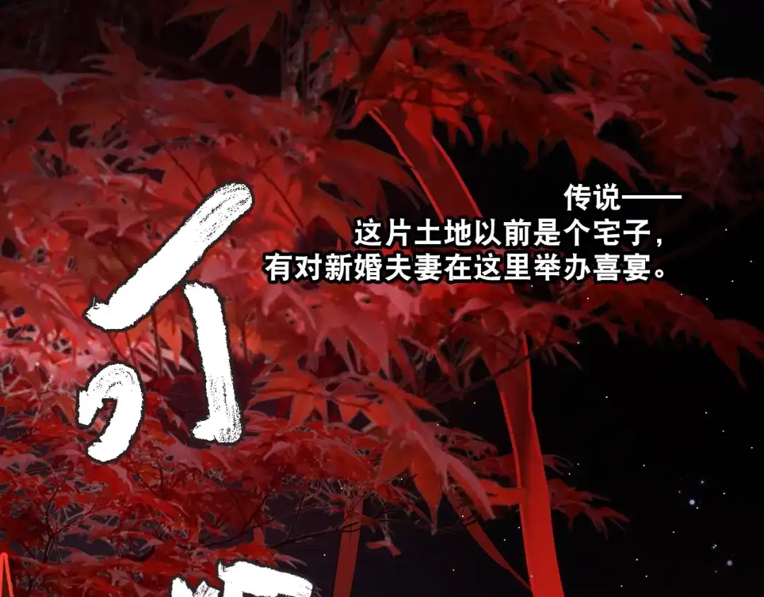 《心动预警》第三十话 第34页