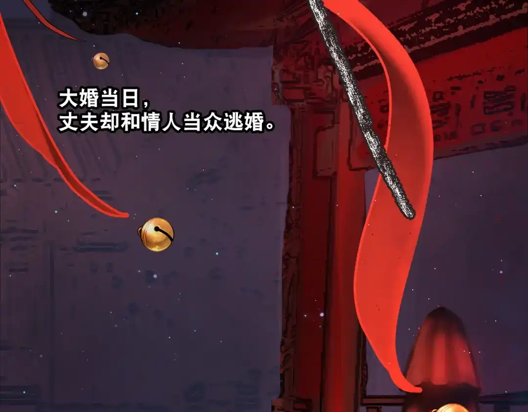 《心动预警》第三十话 第36页