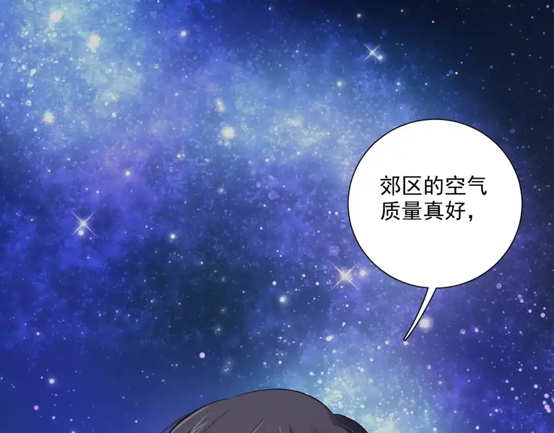 《心动预警》第三十话 第55页