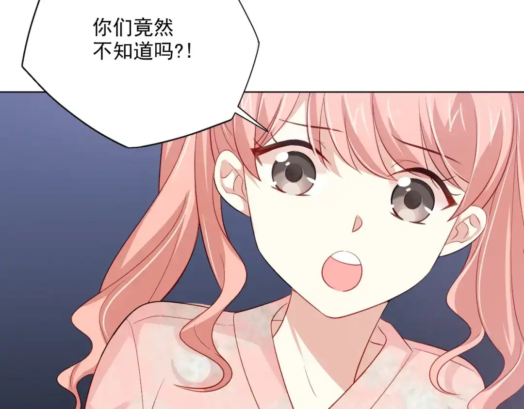 《心动预警》第三十话 第32页
